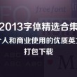 word哪一版是免费的